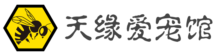 天缘爱宠生活馆